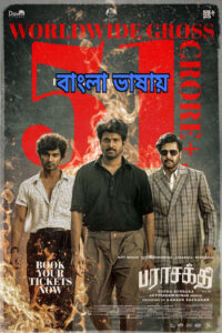 Parasakthi 2026 Bengali Dubbed Movie 720p HDTC Print 1Click Download – Tvboss24