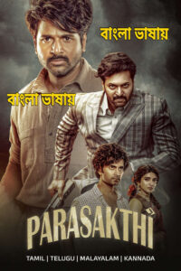 Parasakthi 2026 Bengali Dubbed Movie 720p UNCUT WEB-DL 1Click Download – Tvboss24