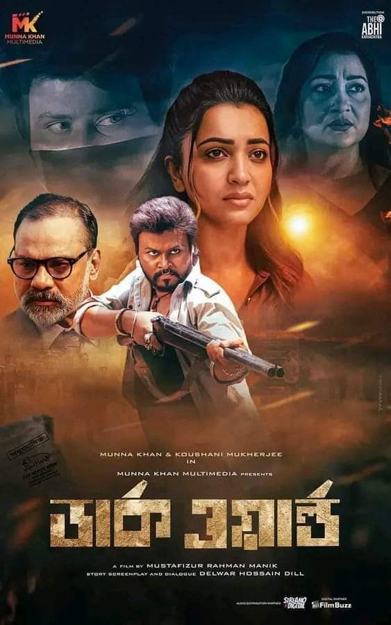 Dark World 2026 Bangla Movie 720p WEB-DL 1Click Download