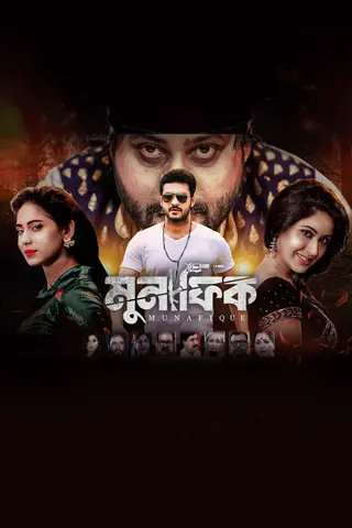 Munafiq 2026 Bangla Movie 720p WEB-DL 1Click Download