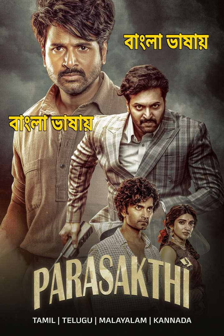 Parasakthi 2026 Bengali Dubbed Movie 720p UNCUT WEB-DL 1Click Download