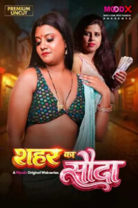 Sahar Ka Sauda 2026 Hindi MoodX Short Film 720p WEB-DL Download – Tvboss24
