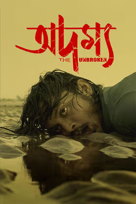 Adamya 2026 Bengali Movie 720p HDTC Print 1Click Download