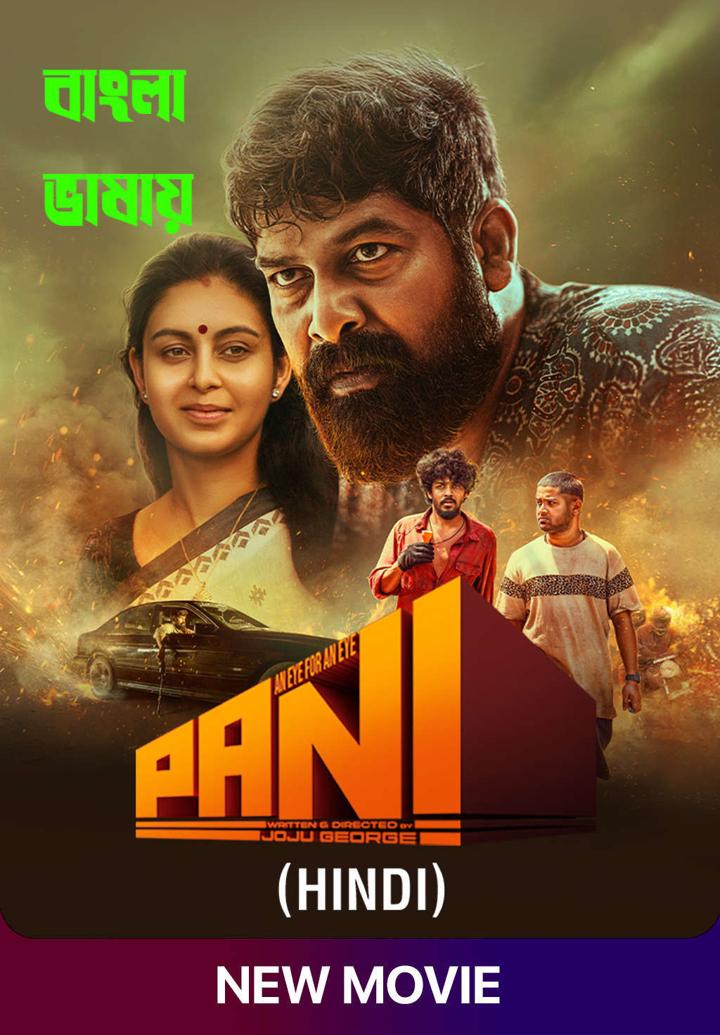 Pani 2026 Bengali Dubbed Movie 720p UNCUT WEB-DL 1Click Download