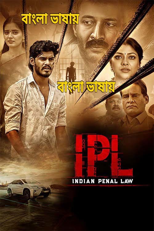 IPL Indian Penal Law 2026 Bengali Dubbed Movie 720p UNCUT WEB-DL 1Click Download