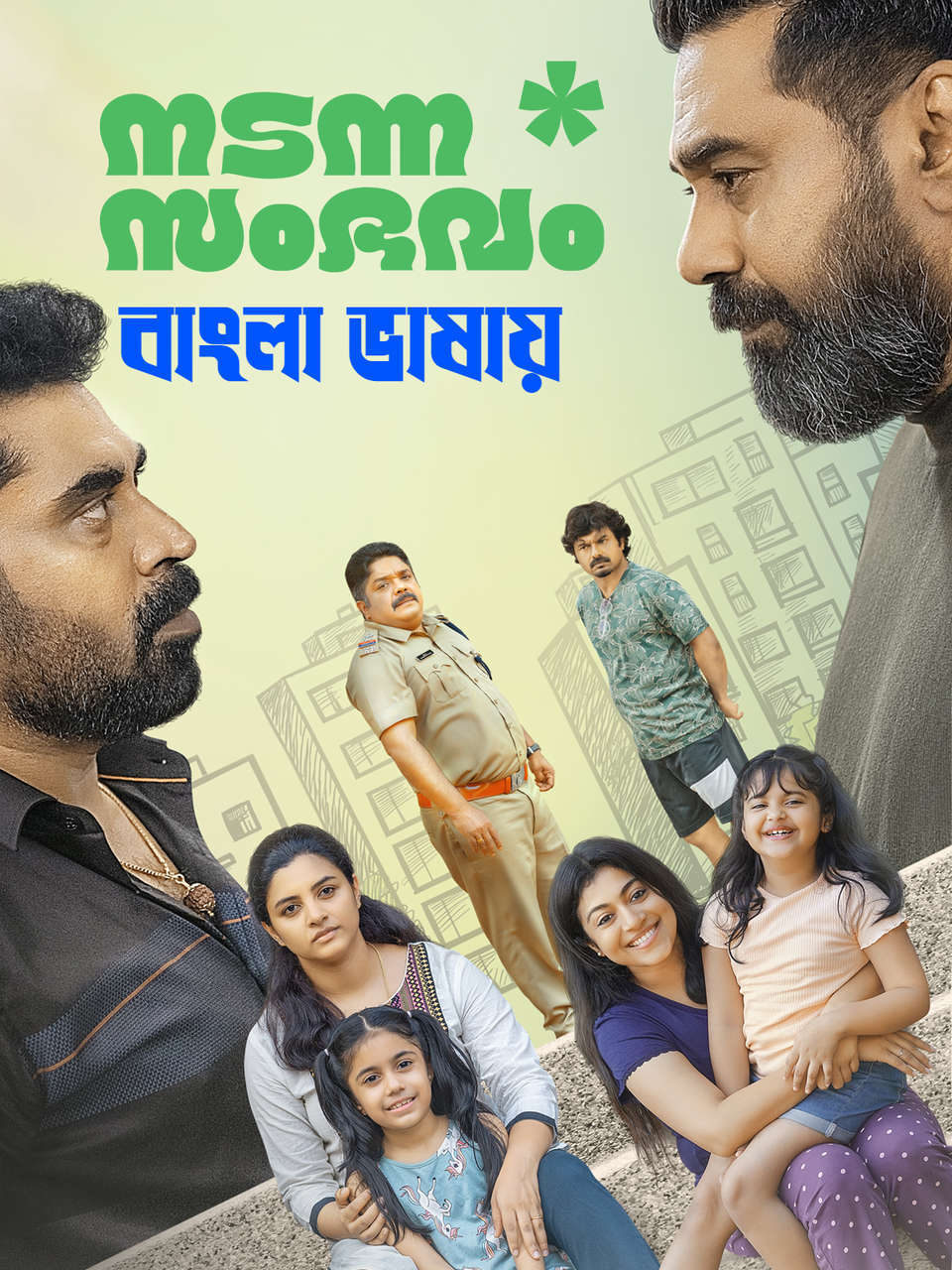 Nadanna Sambhavam 2026 Bengali Dubbed Movie 720p UNCUT WEB-DL 1Click Download