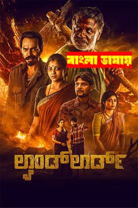 Landlord 2026 Bengali Dubbed Movie 720p HDTC Print 1Click Download