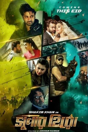 Super Hero 2026 Bangla Movie 720p WEB-DL 1Click Download