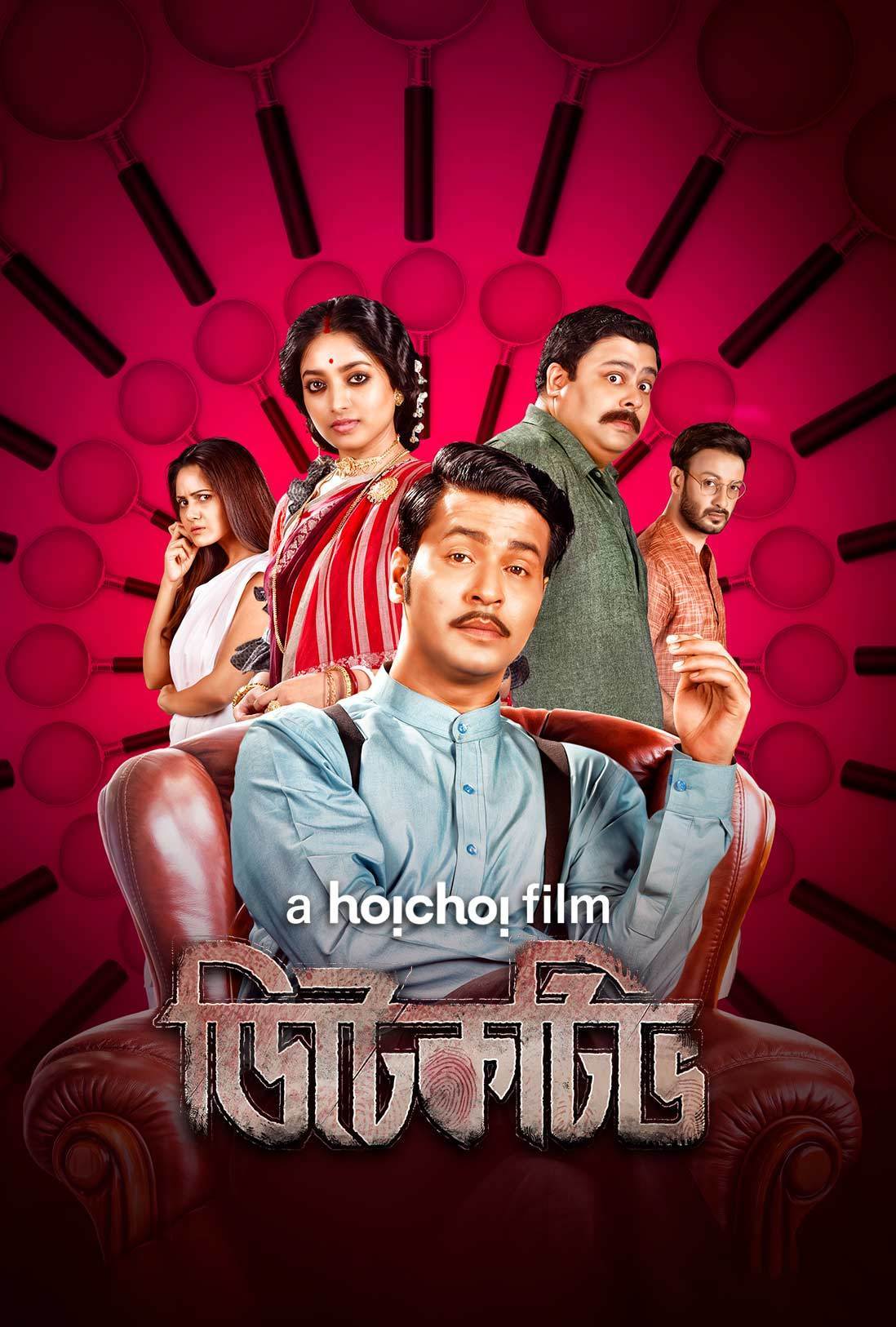 Detective 2026 Bengali Movie 720p WEB-DL 1Click Download