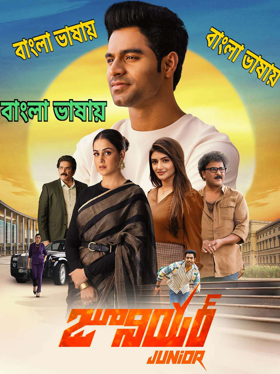 Junior 2026 Bengali Dubbed Movie ORG 720p WEB-DL 1Click Download