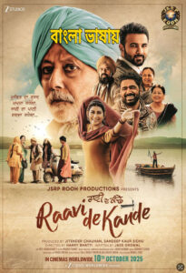Raavi De Kande 2026 Bengali Dubbed Movie ORG 720p WEB-DL 1-Click – Tvboss24