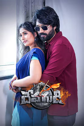 Devagudi 2026 Hindi Dubbed Movie 720p HDTC Print 1Click Download
