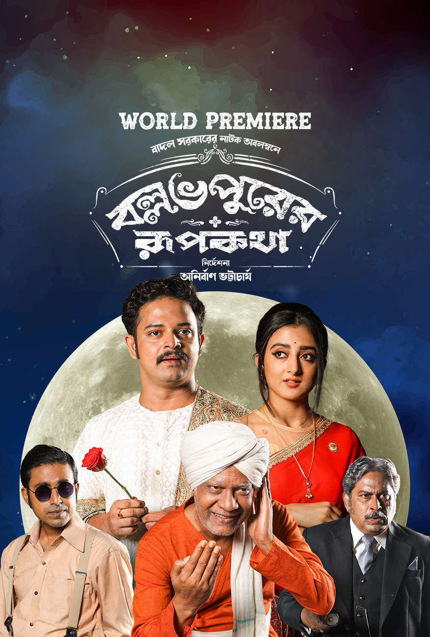 Ballabhpurer Roopkotha 2026 Bengali Movie 720p WEB-DL 1Click Download
