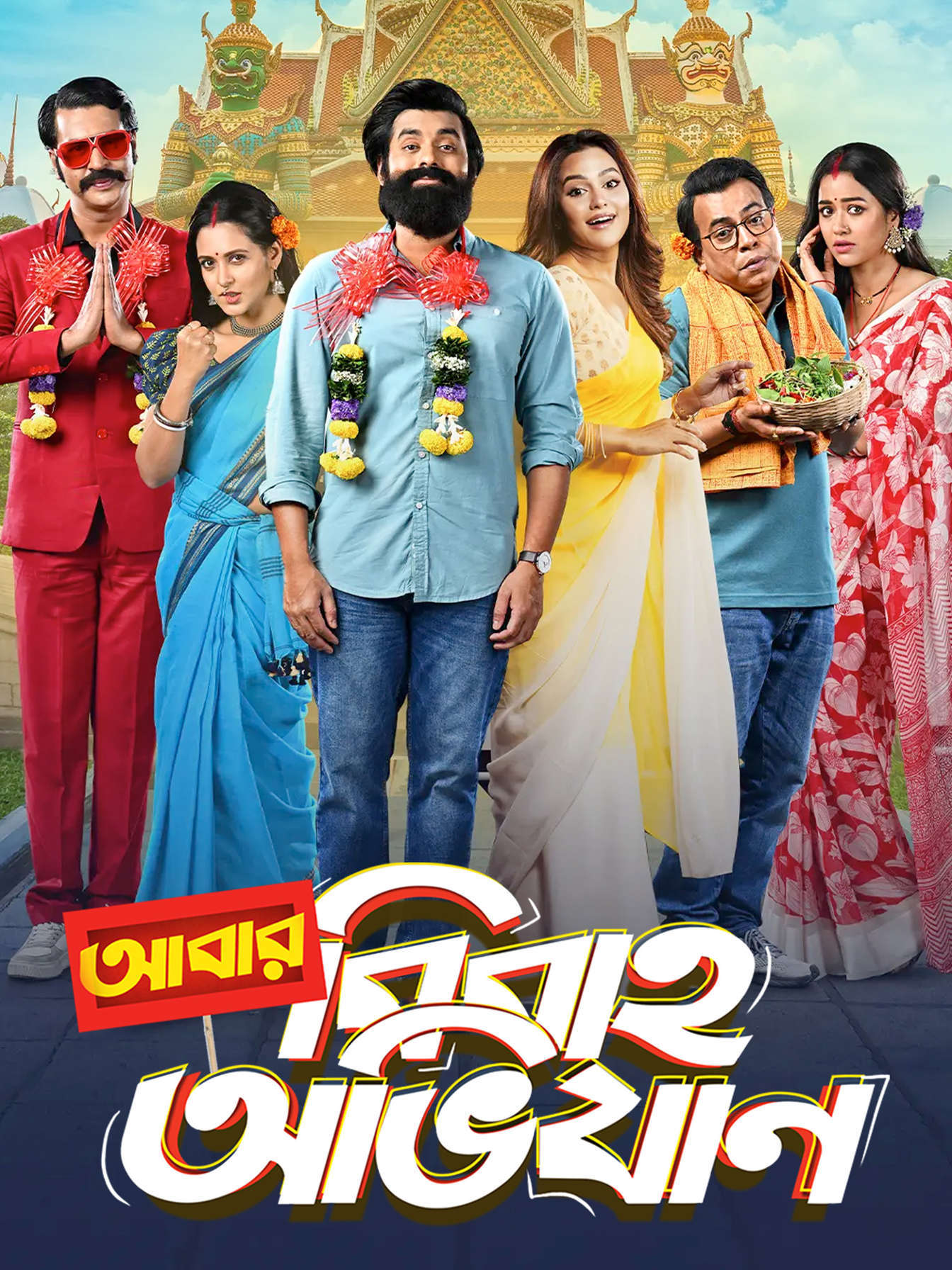 Abar Bibaho Obhijaan 2026 Bengali Movie 720p WEB-DL 1Click Download