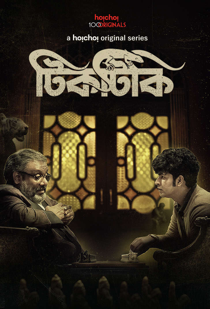Tiktiki 2026 Bengali WEB Series 720p WEB-DL 1Click Download