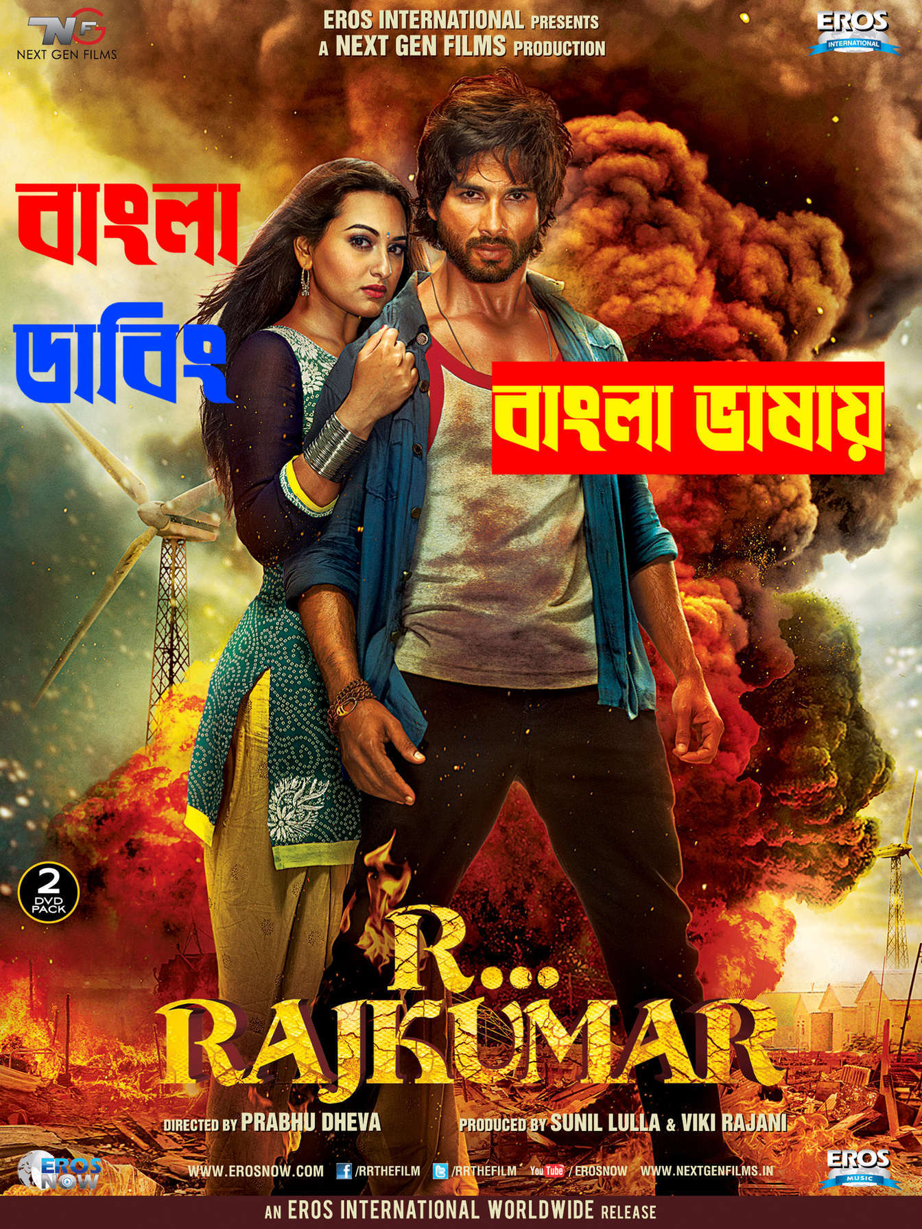 R…Rajkumar 2026 Bengali Dubbed Movie ORG 720p WEB-DL 1Click Download