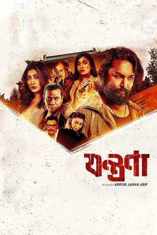 Jontrona 2026 Bangla Movie 720p WEB-DL 1Click Download