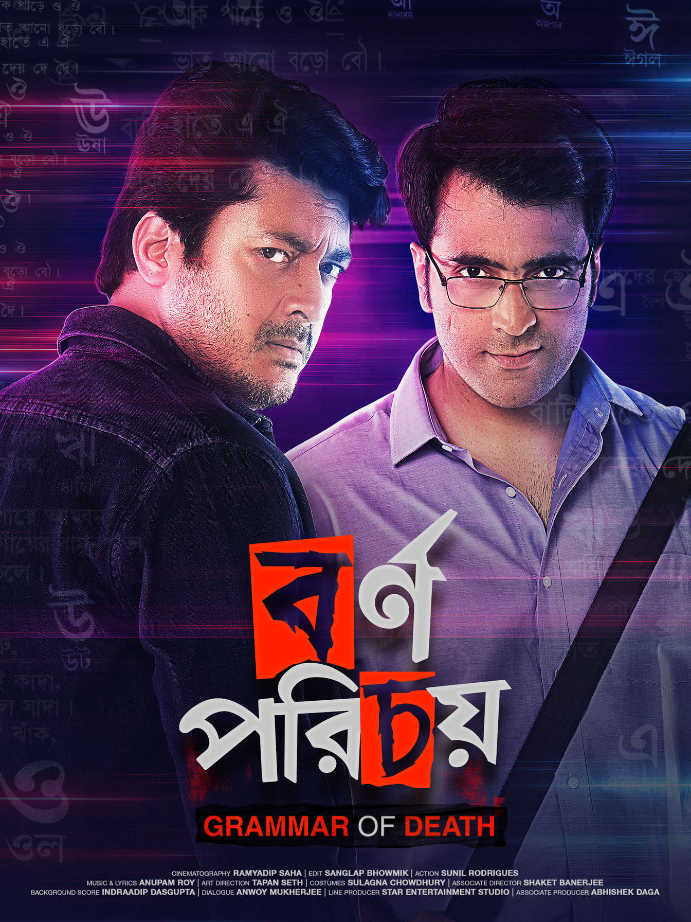Bornoporichoy 2026 Bengali Movie 720p WEB-DL 1Click Download