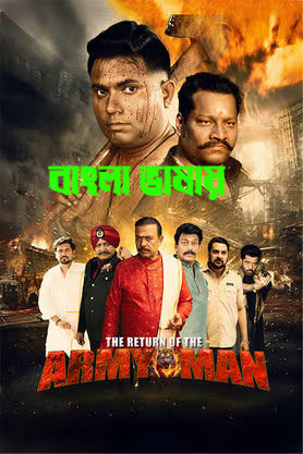 The Return of the Army Man 2025 Bengali Dubbed Movie 720p HDTC Print 1Click Download