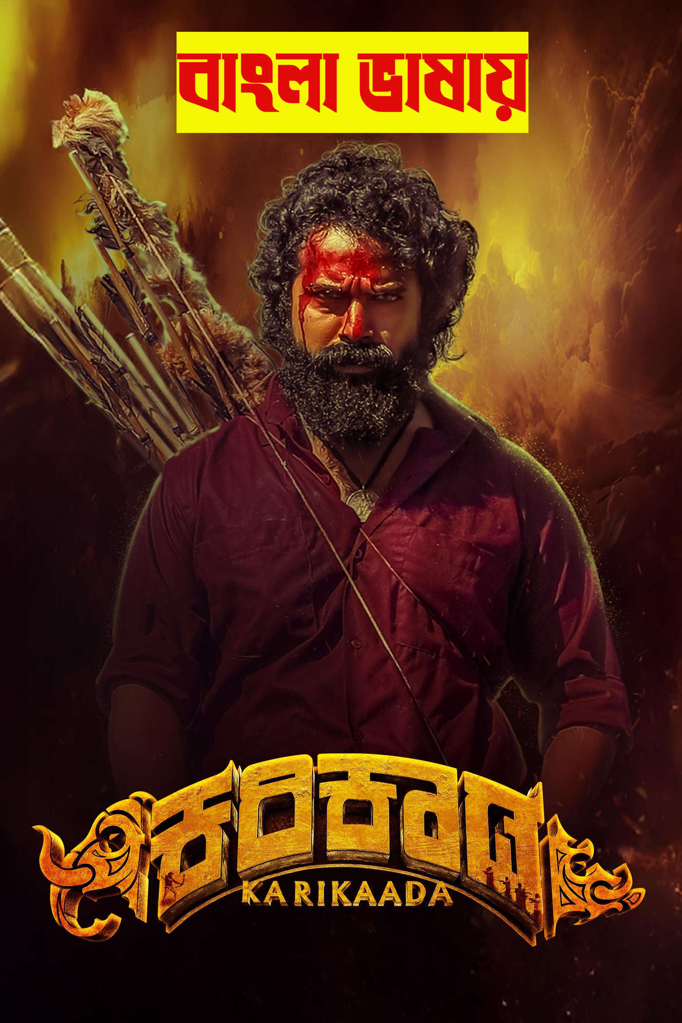 Karikaada 2026 Bengali Dubbed Movie 720p HDTC Print 1Click Download
