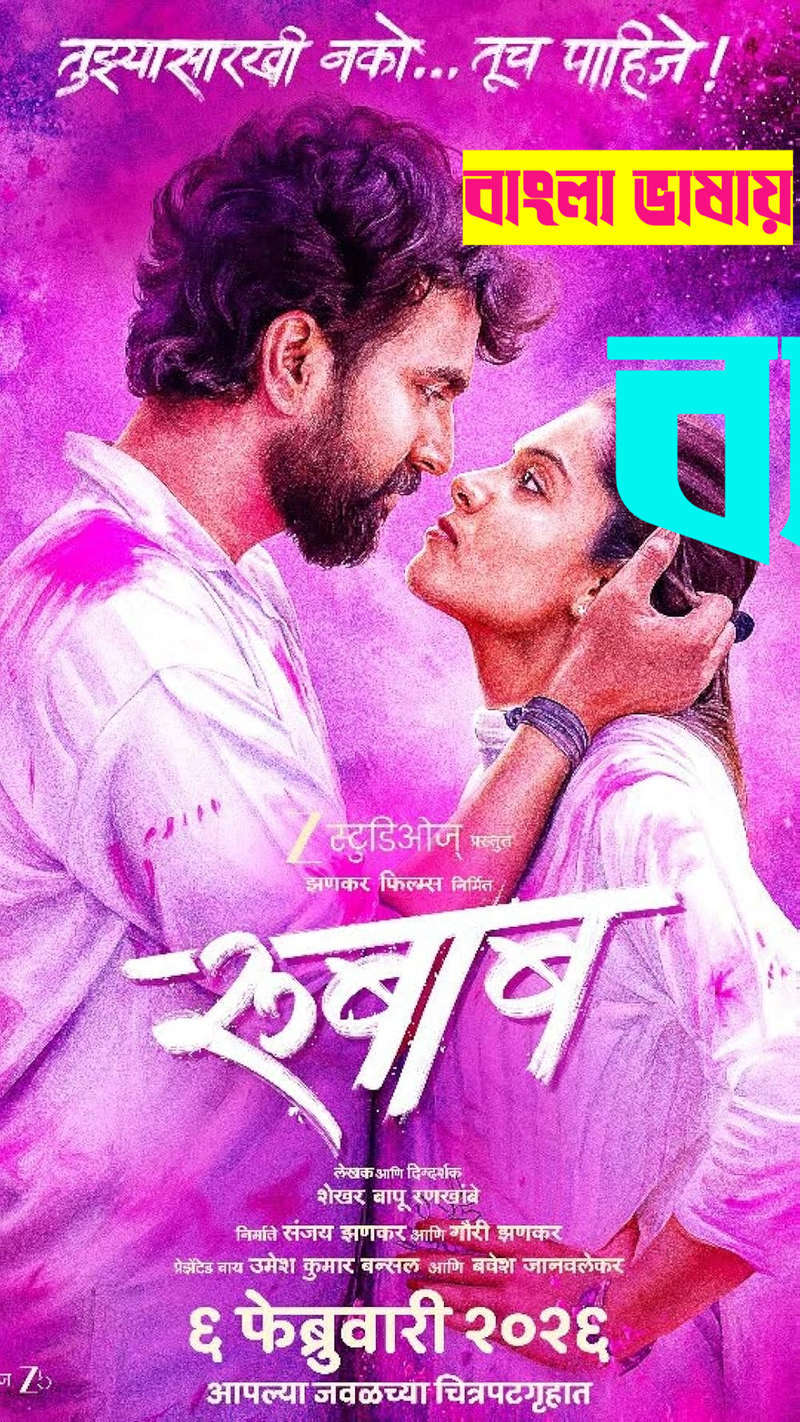 Rubaab 2026 Bengali Dubbed Movie 720p HDTC Print 1Click Download