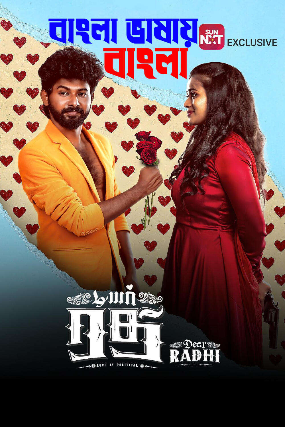 Dear Radhi 2026 Bengali Dubbed Movie 720p UCNCUT WEB-DL 1Click Download