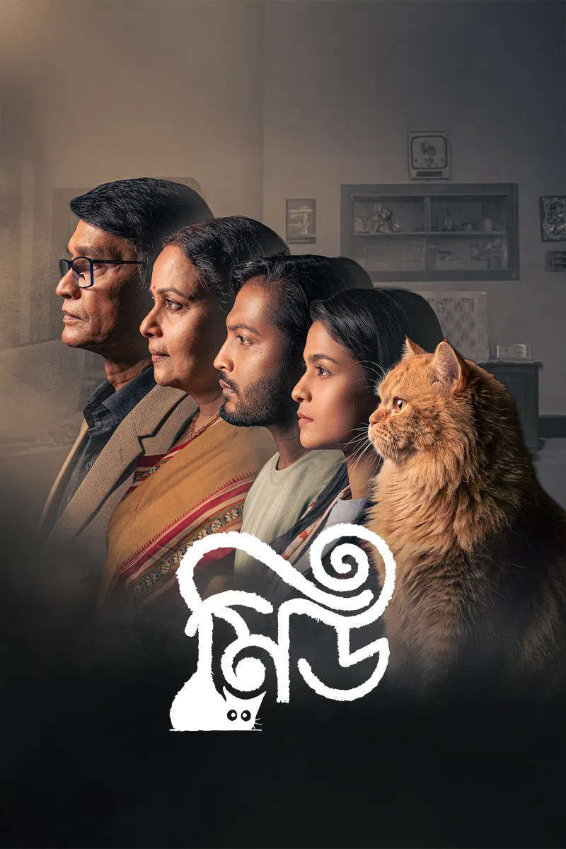 Meu 2026 Bangla Short Film 720p WEB-DL 1Click Download