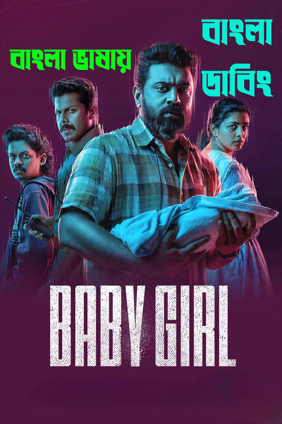 Baby Girl 2026 Bengali Dubbed Movie 720p UNCUT WEB-DL 1Click Download