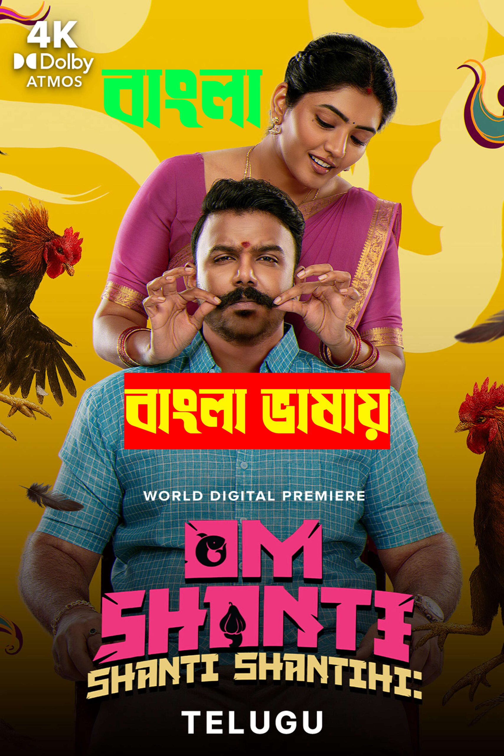 Om Shanti Shanti Shanti Hi 2026 Bengali Dubbed Movie 720p UNCUT WEB-DL 1Click Download