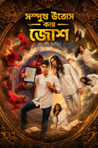 Sampung Utos Kay Josh 2026 Bengali Dubbed Movie 720p UNCUT WEB-DL 1Click Download