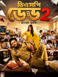DSP Dev 2 2026 Bengali Dubbed Movie ORG 720p UNCUT WEB-DL 1Click Download